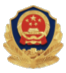 公安联网备案